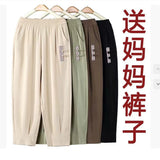 New Mother Pants Summer Thin Eight-Point Pants High Waist Straight Middle-Grade Women's Trousers Loose Leisure HZ1208